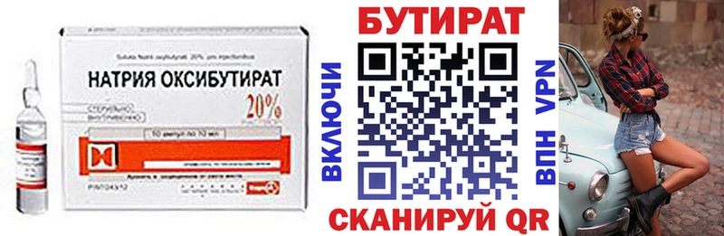 Бутират буратино  Лесной 