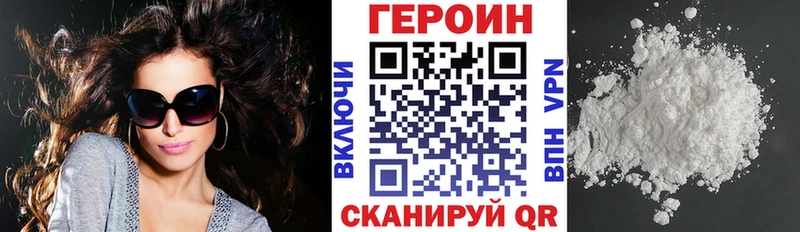 Героин герыч  где купить   Лесной 