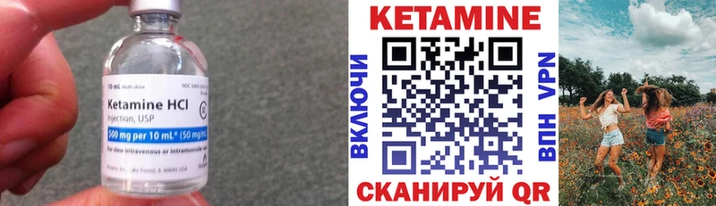 Кетамин ketamine  Лесной 