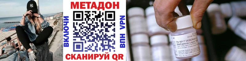 МЕТАДОН белоснежный  купить наркотик  Лесной 