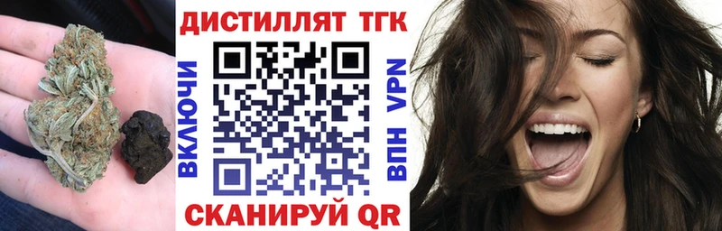ТГК жижа  купить   Лесной 